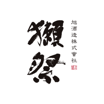 旭酒造