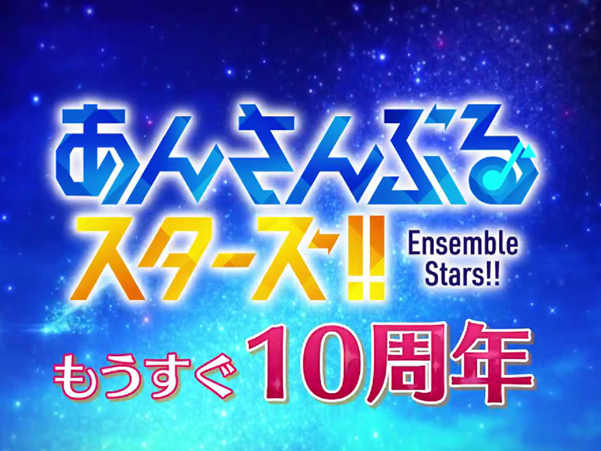 夢の舞台が再び！「あんスタDREAM LIVE」10th Tour開催決定