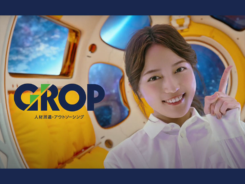 川口春奈さんを起用した新TV-CM『グロップ Serendipity』