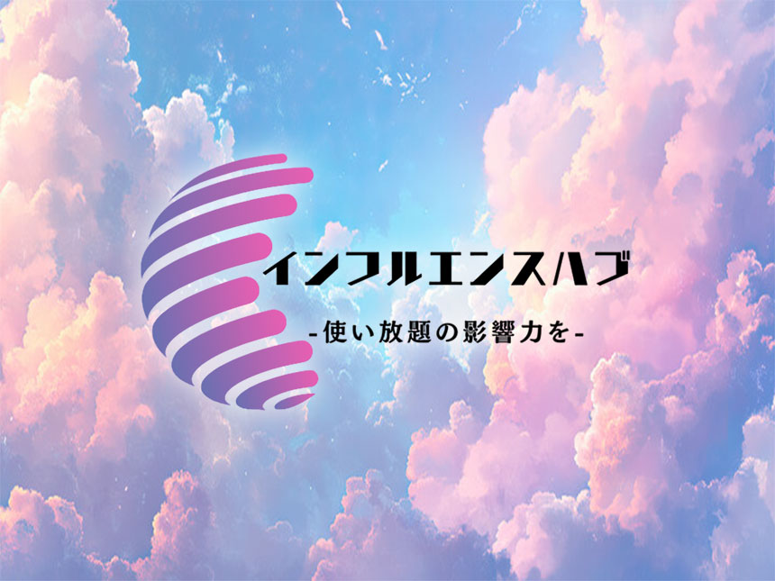 株式会社令和ガールズが「インフルエンスハブ」を正式リリース