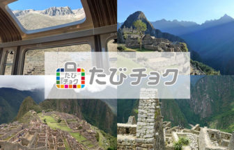 マチュピチュ遺跡観光