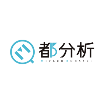都分析