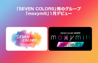 「moxymill」デビュー