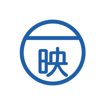 日映