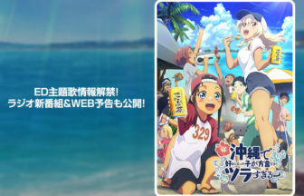 沖縄で好きになった子が方言すぎてツラすぎる