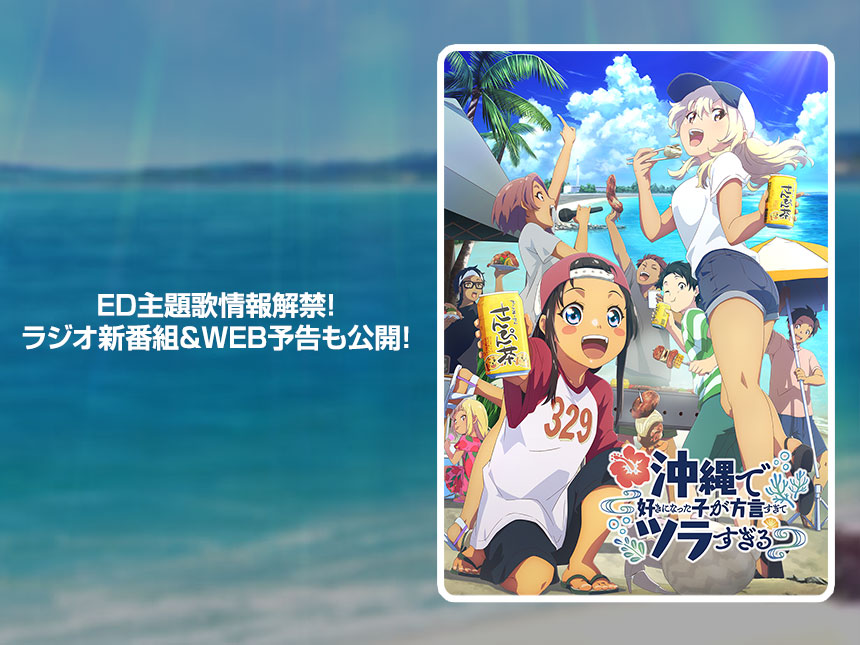 沖縄で好きになった子が方言すぎてツラすぎる