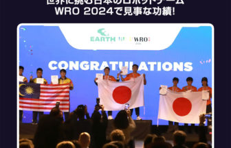 WRO 2024 トルコ国際大会