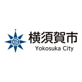 横須賀市のロゴ