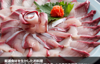 よさの荘「鰤しゃぶ会席」