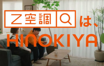 「Z空調」に焦点を当てた新CM