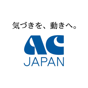 ACジャパン