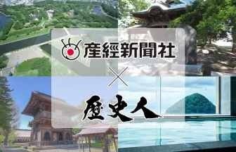 戊辰戦争の舞台を訪ねる 青森・函館の旅 3日間