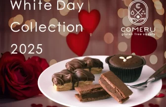 COMERUの期間限定スイーツ