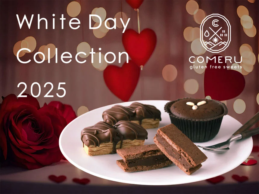 山形県庄内産「はえぬき」米粉のグルテンフリースイーツが新登場