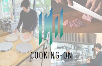 飲食店開業をトータルサポート『クッキングオン』