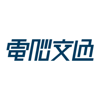 電脳交通
