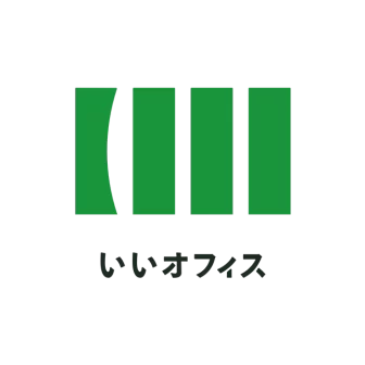 いいオフィス