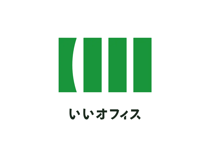 いいオフィス