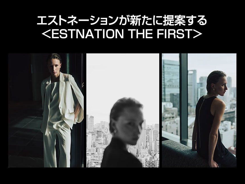 新ライン「ESTNATION THE FIRST」を2025年1月9日にローンチ
