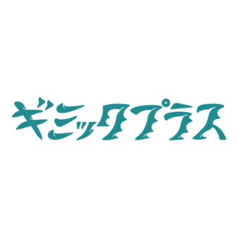 ギミックプラス