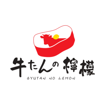 牛たんの檸檬