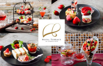 ホテルテラスザガーデン水戸 「ストロベリープロモーション」