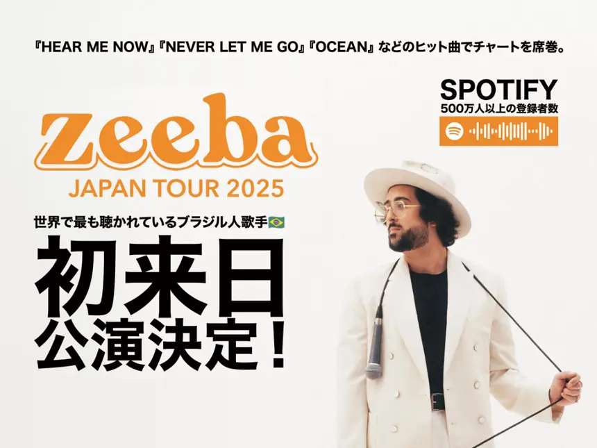 Zeebaの初来日ツアー