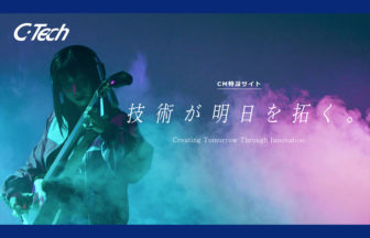 駒田早代のシーテック新CM