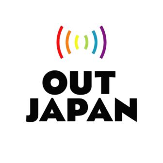 アウト・ジャパン