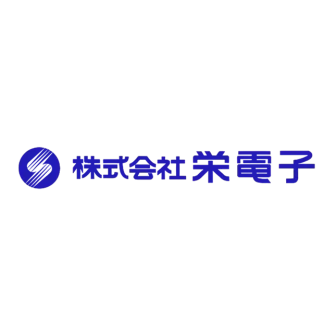 栄電子