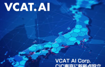 VCAT AI CorpがCIC東京に新拠点設立