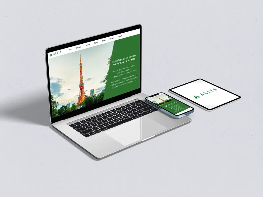 株式会社Alits、事業拡大に伴いコーポレートサイトを刷新