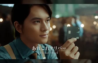 三井住友銀行「Olive」新CM