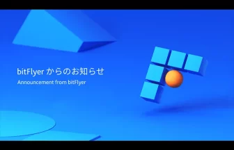 bitFlyerを装った詐欺行為