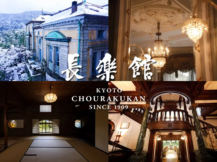 長楽館115年の歴史を体感!「たばこ王が築いた迎賓の舞台」特別展、2025年2月22日開催