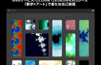 新しいSNSサービス『CLOSM i』