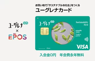 ユーグレナカード