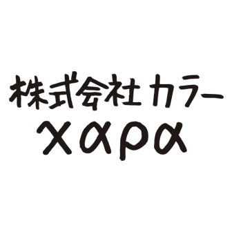 カラー