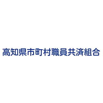 高知県市町村職員共済組合のロゴ