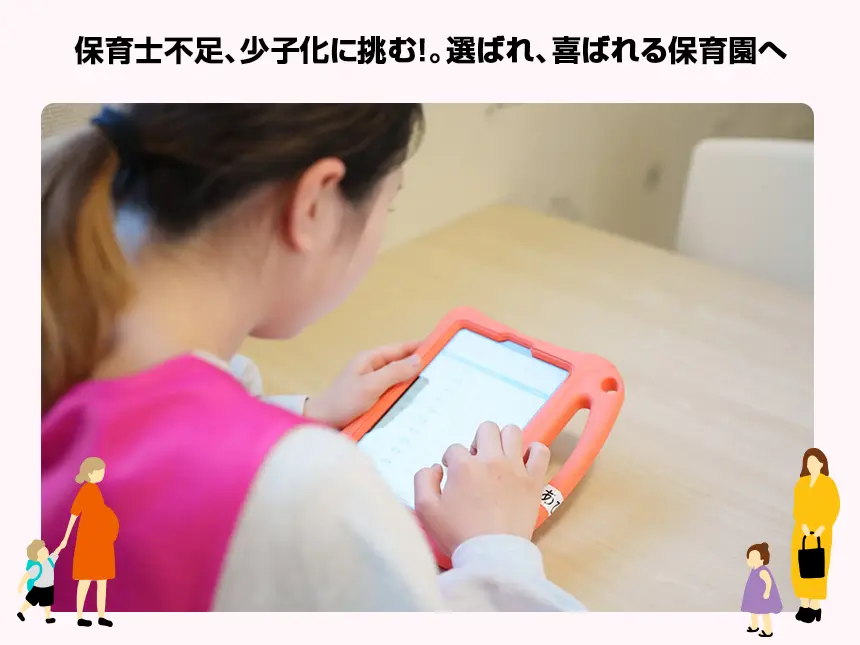 こどものまち株式会社の新施策