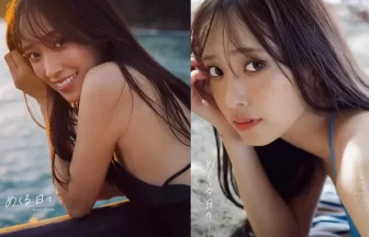 佐々木久美1st写真集『めくる日々』