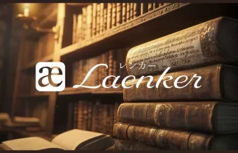 家系図作成サービス「Laenker」