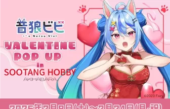 音狼ビビが初のポップアップストアを開催