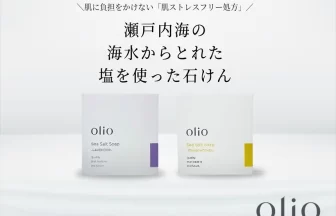 Sea Salt Soap 塩石けん