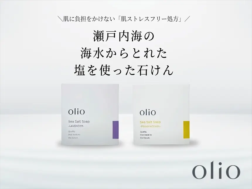 Sea Salt Soap 塩石けん