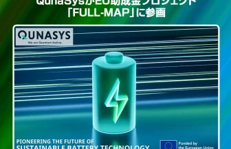 QunaSysが「FULL-MAP」に参画