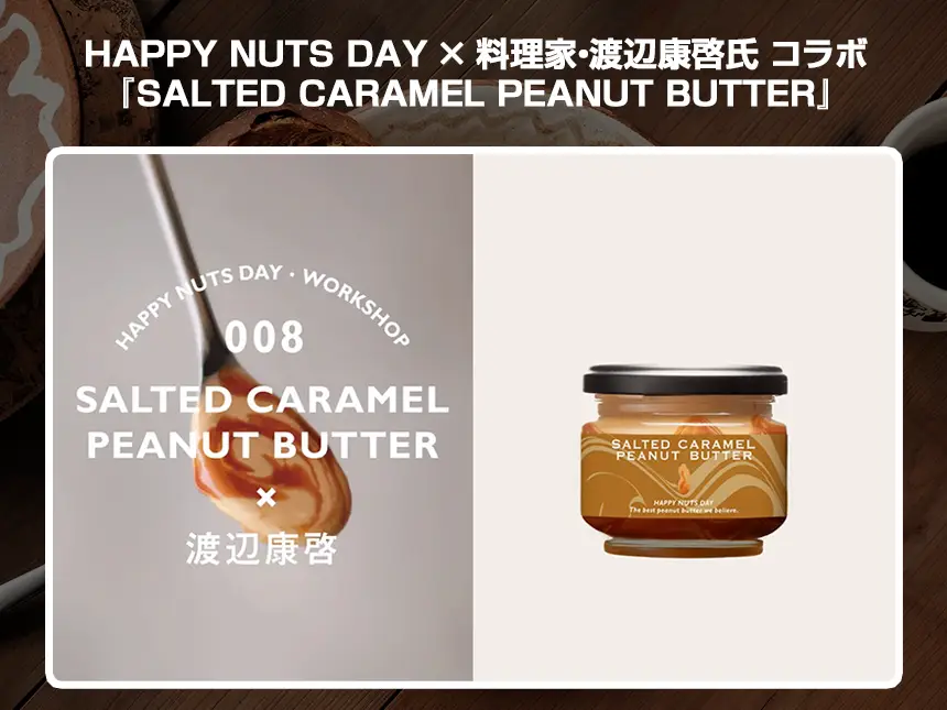 SALTED CARAMEL PEANUT BUTTER