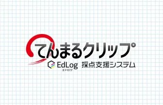 てんまるクリップ