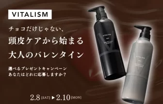 VITALISM限定キャンペーン