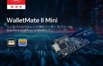 ACS製「WalletMate II Mini」